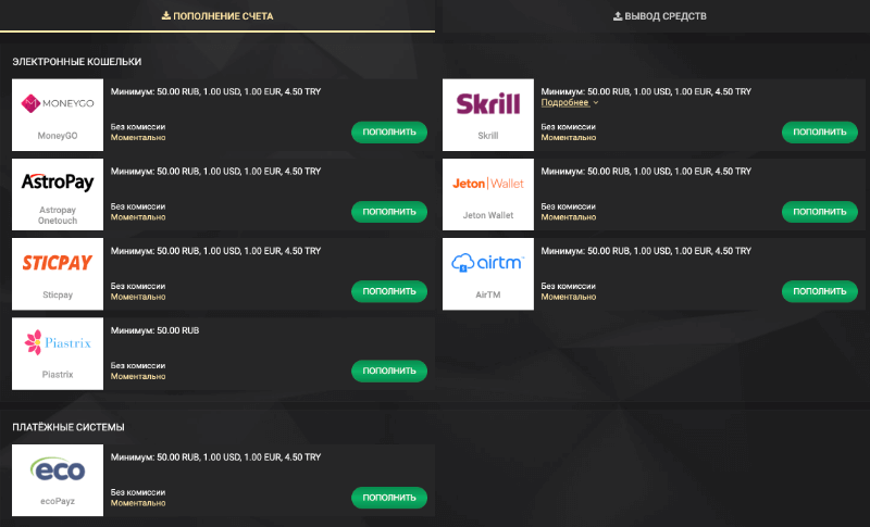 Вывод выигрыша в 1xSlots